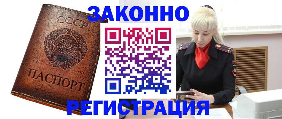 прописка 2025 в Феодосии