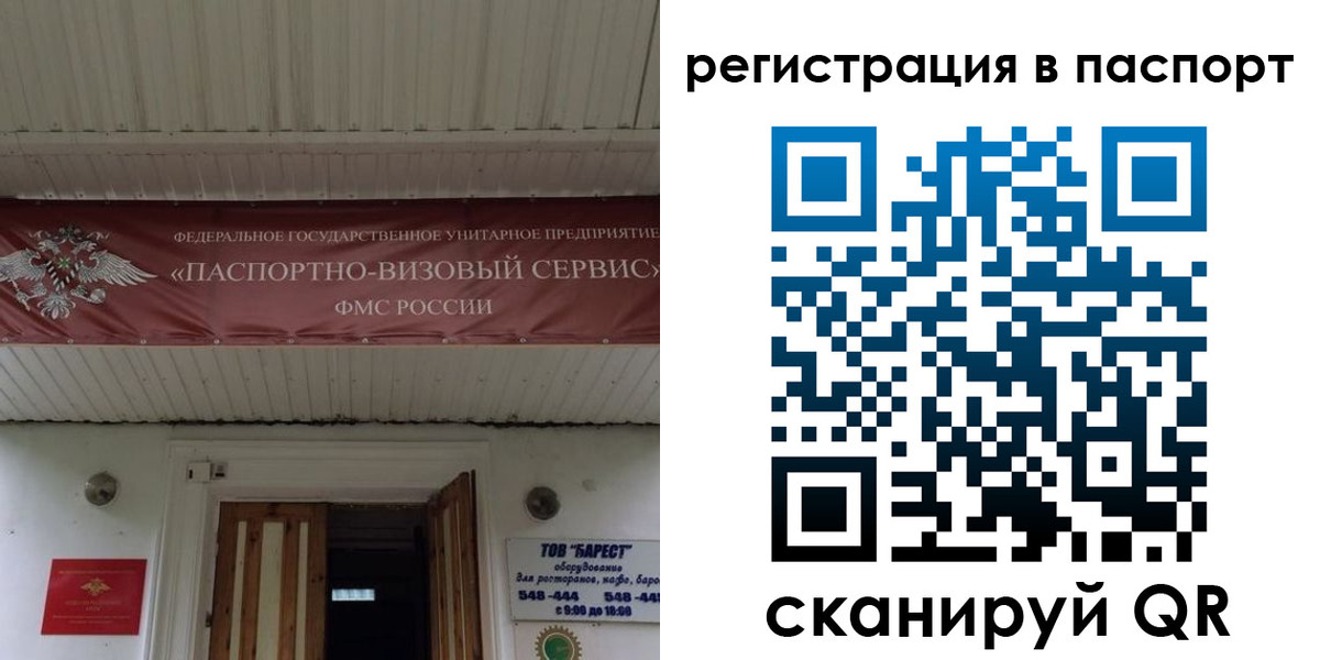 купить прописку в Феодосии