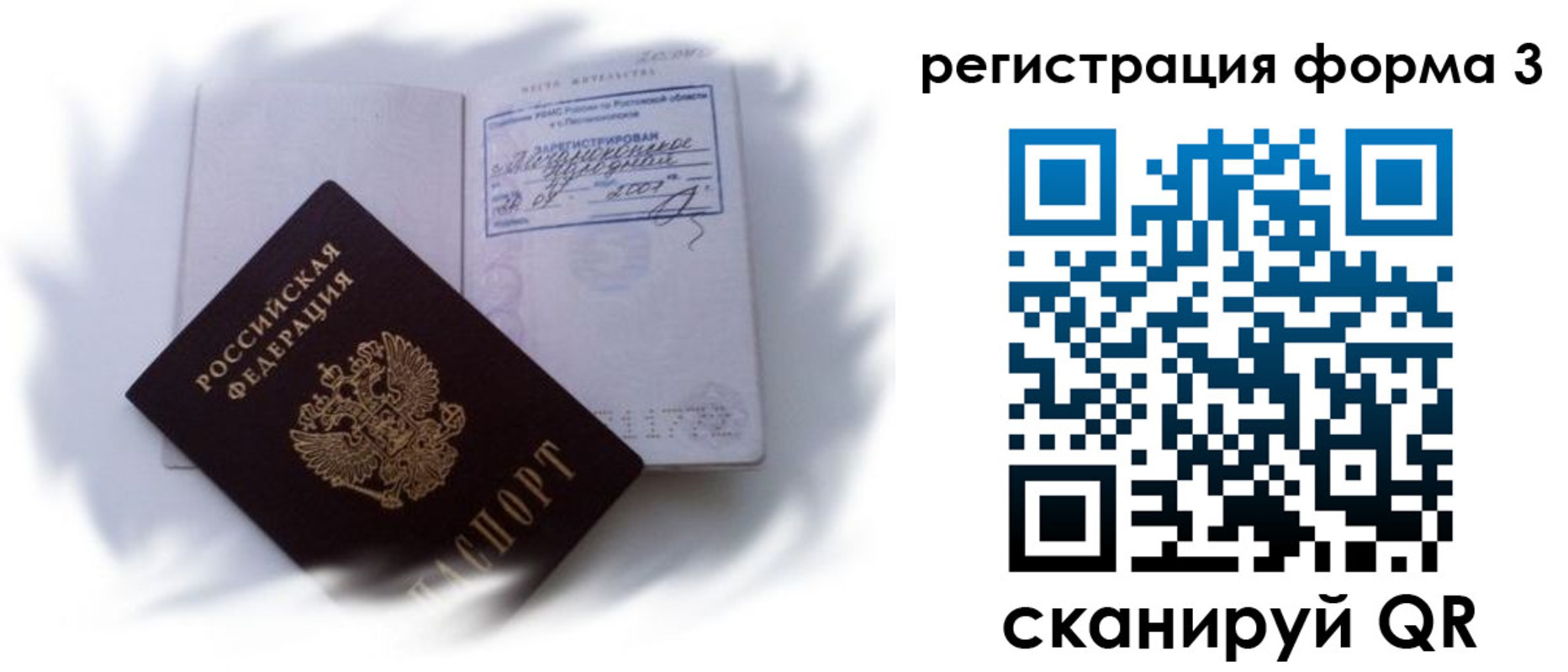 временная регистрация гарантия в Феодосии