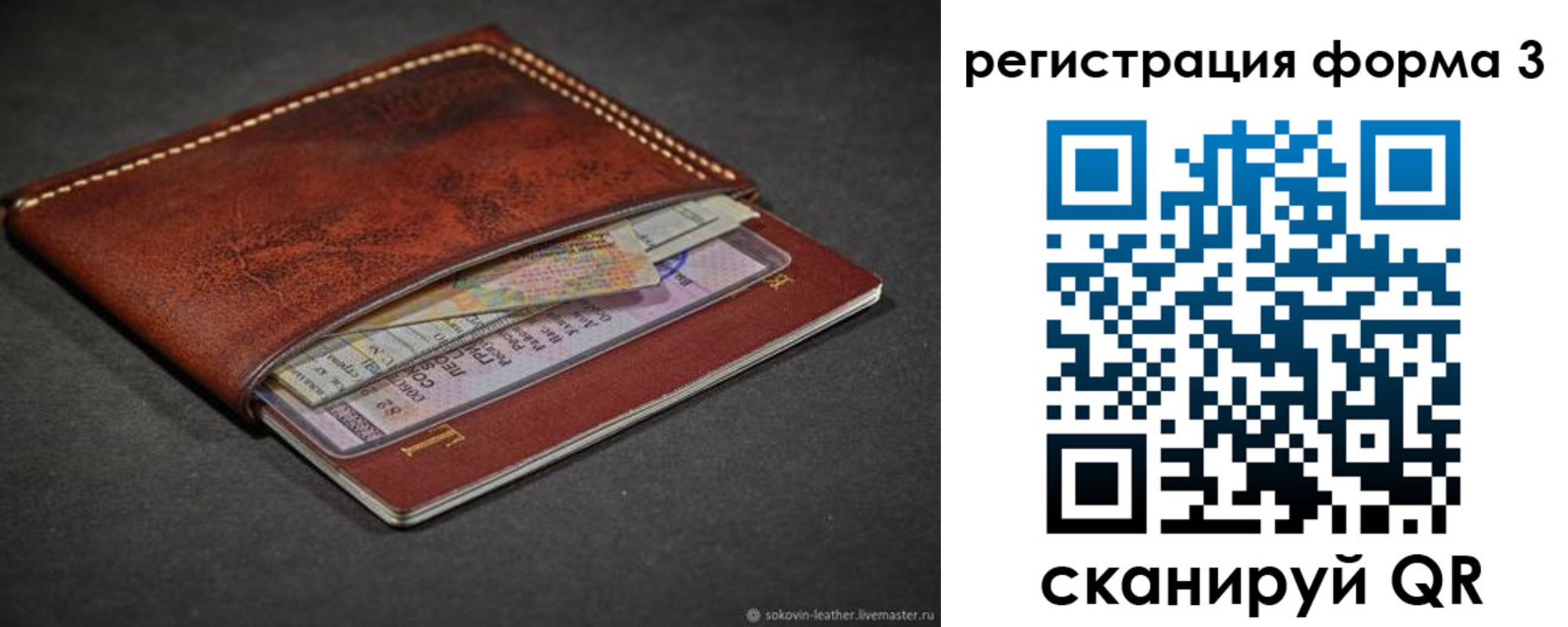 временная регистрация купить в Феодосии