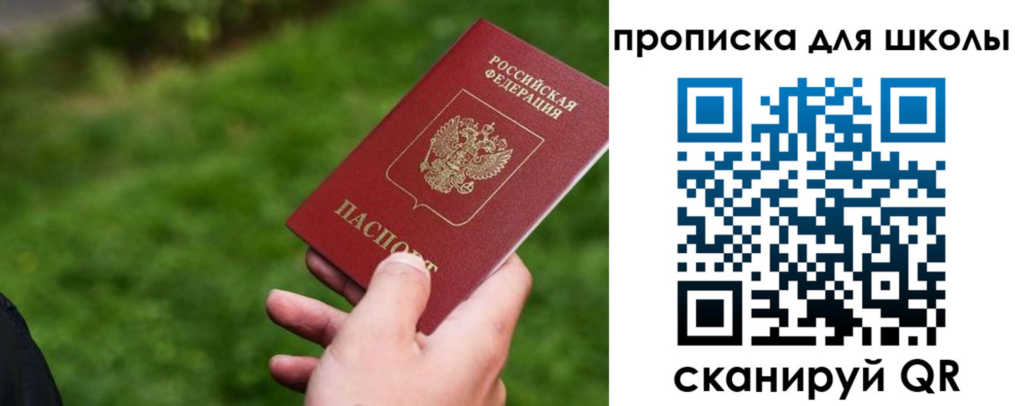 временная регистрация в квартире в Феодосии
