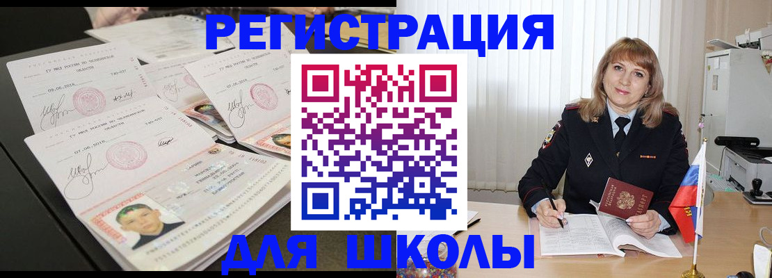 прописка паспорт в Феодосии