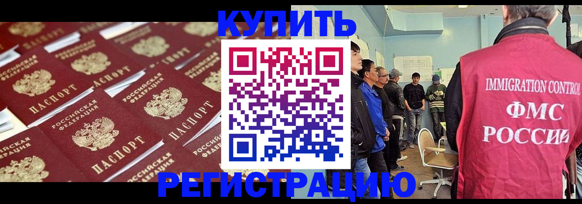 прописка в Феодосии