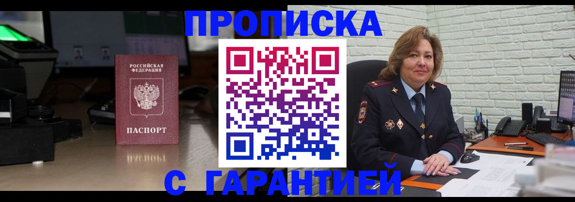 прописка поиск в Феодосии