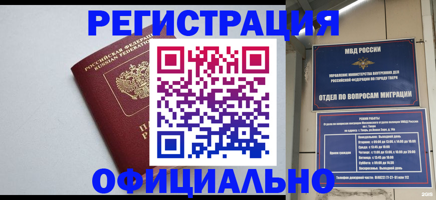 прописка в квартире в Феодосии