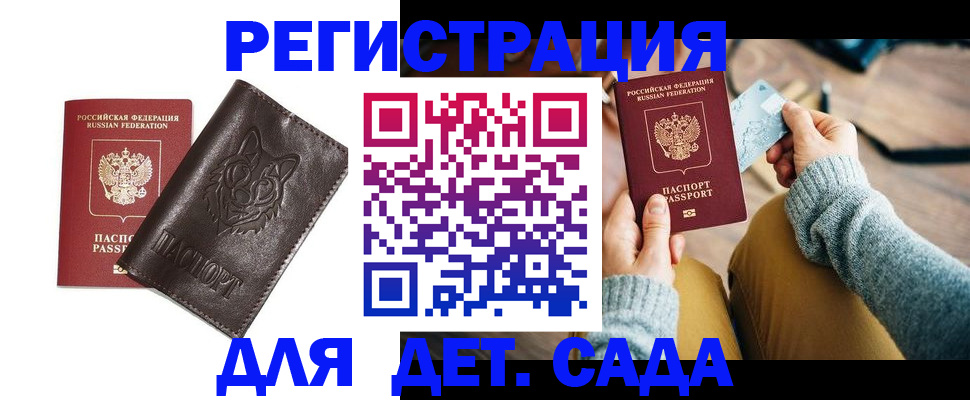 прописка для работы в Феодосии