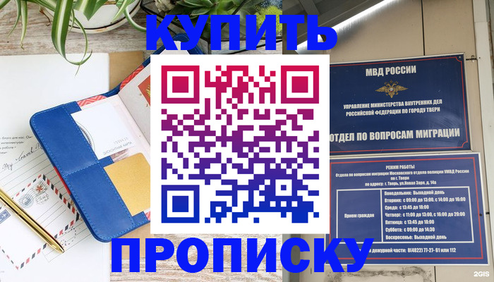 прописка для кредита в Феодосии