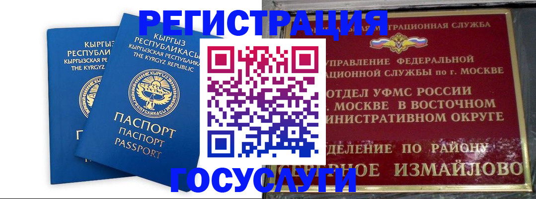 временная регистрация для всех в Феодосии