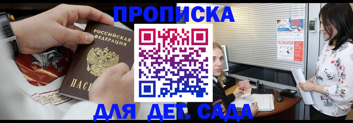 прописка паспорт в Феодосии