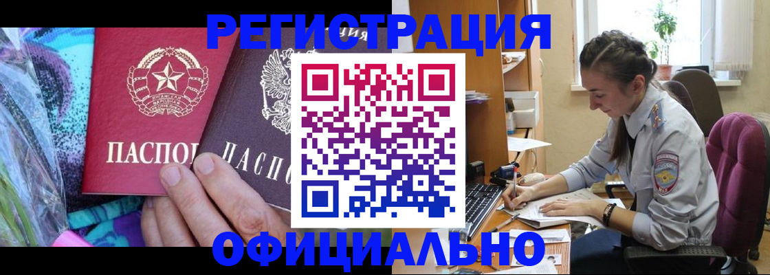временная регистрация 2025 в Феодосии