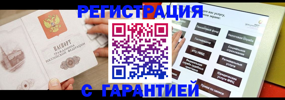 временная регистрация для всех в Феодосии